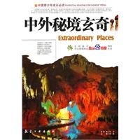 秘密实验室逃生